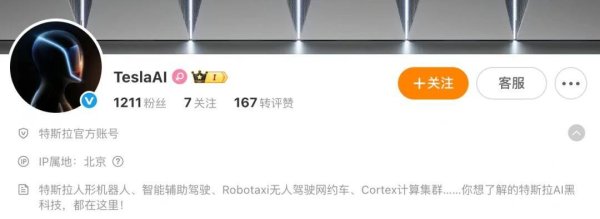 宝龙配资 马斯克“人型机器人”曝光！特斯拉重心全面转向人工智能和机器人，人类50万年薪的岗位危险了？宇树科技冲刺IPO，或影响国内机器人产业关键节点