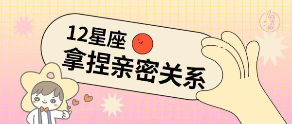 上阳网 这个星座不要试图躲避亲密关系中的矛盾